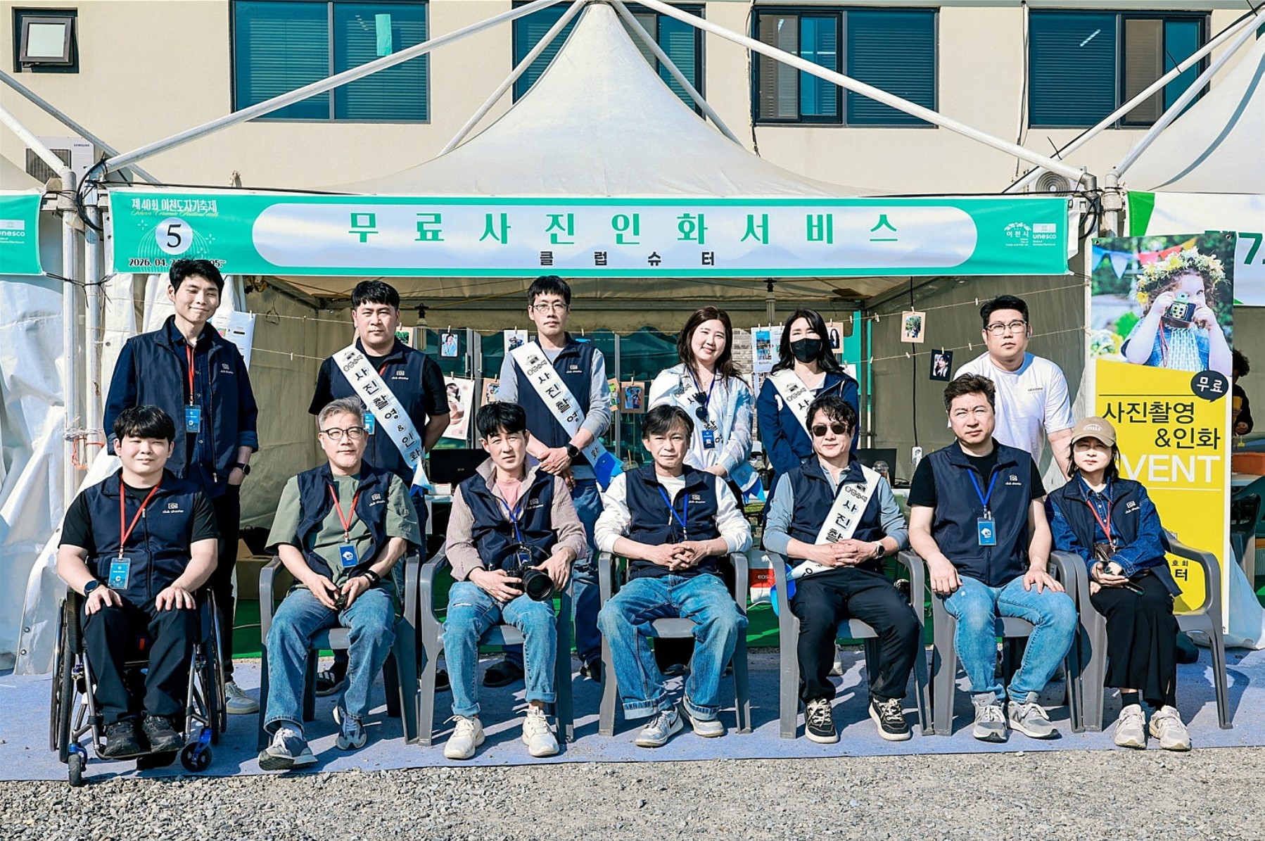 2026 도자기축제 무료촬영회 사진 1