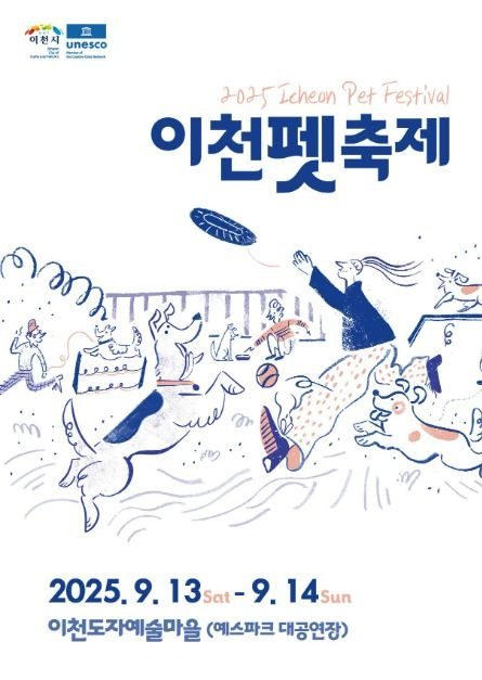 2025 이천펫축제 무료사진 촬영 [B타입]