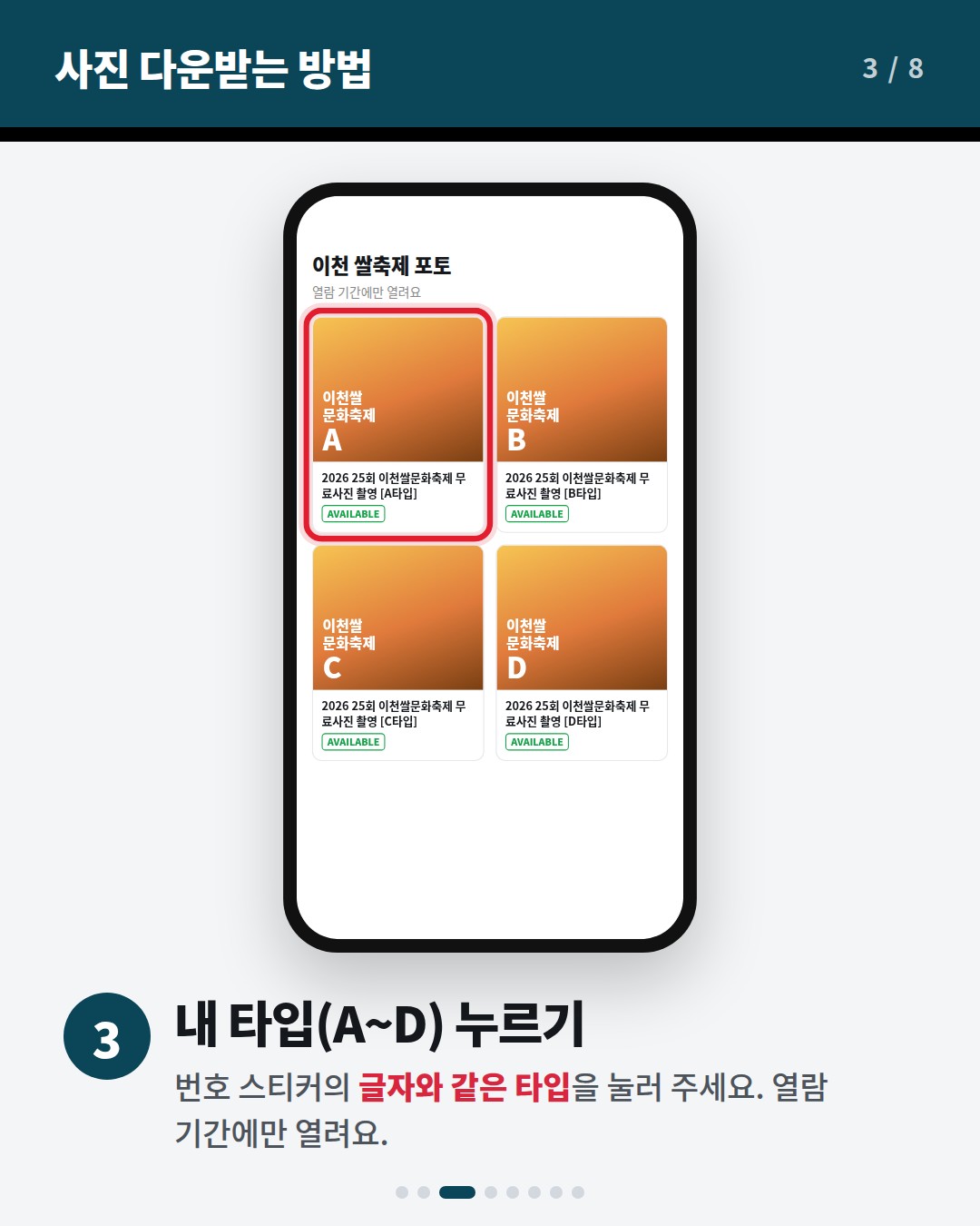 사진 다운받는 방법 3