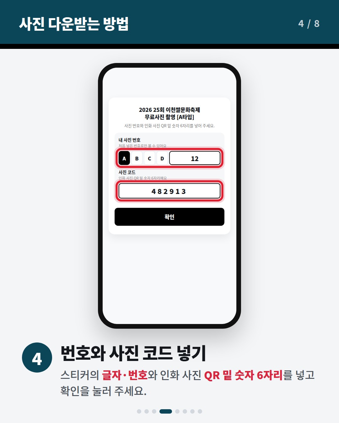 사진 다운받는 방법 4