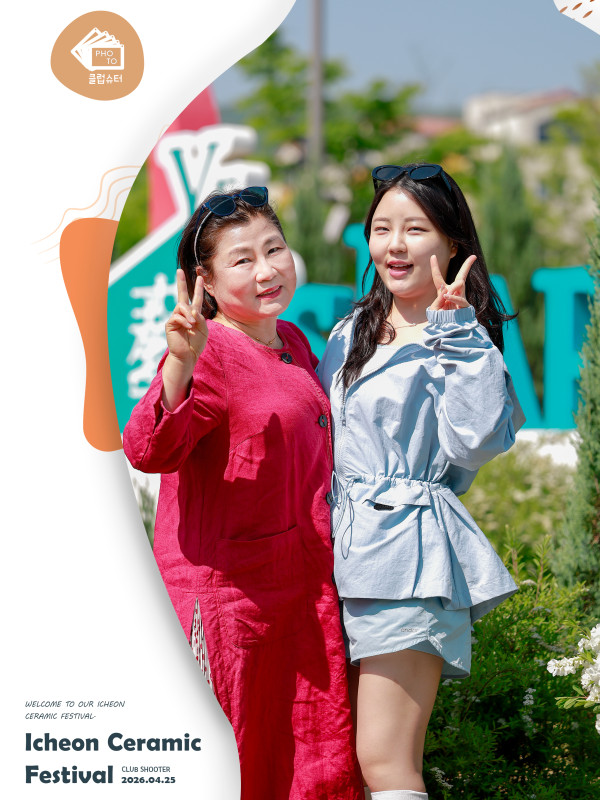2026 도자기 축제 A타입
